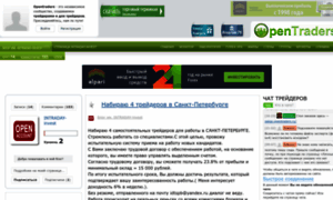 Intraday-invest.opentraders.ru thumbnail