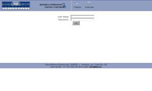 Intranet.kbtu.kz thumbnail