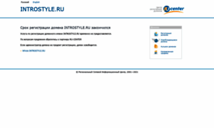 Introstyle.ru thumbnail