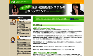 Intweb.co.jp thumbnail
