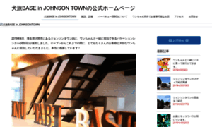 Inu-tabi-base-in-johnson-town.com thumbnail