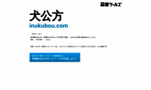 Inukubou.com thumbnail