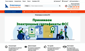 Invalidnye-kolyaski.ru thumbnail