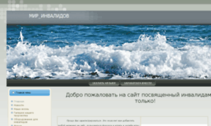 Invalids-life.ru thumbnail