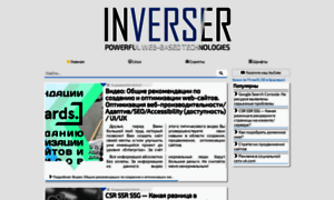 Inverser.pro thumbnail
