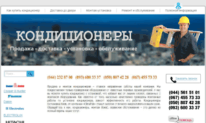 Inverter.kiev.ua thumbnail