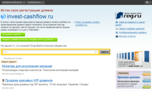 Invest-cashflow.ru thumbnail