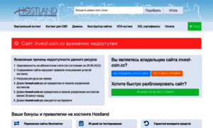 Invest-coin.cc thumbnail