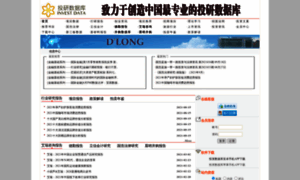 Invest-data.com.cn thumbnail