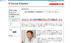 Invest-frontier.jp thumbnail