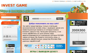 Invest-game.webnode.ru thumbnail