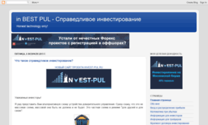 Invest-pul.blogspot.ru thumbnail