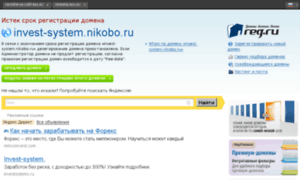 Invest-system.nikobo.ru thumbnail