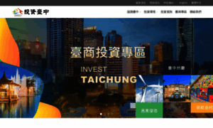 Invest-taichung.com.tw thumbnail