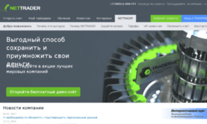 Invest.nettrader.ru thumbnail