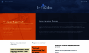 Investclub.ru thumbnail