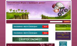 Investgame.webnode.ru thumbnail