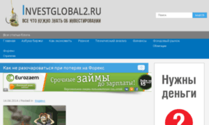 Investglobal2.ru thumbnail