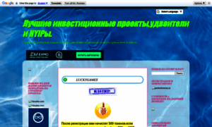 Investicija.blogspot.ru thumbnail