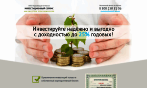 Investment-service.ru thumbnail