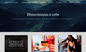 Investmentrussia.ru thumbnail