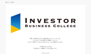 Investor-businesscollege.com thumbnail
