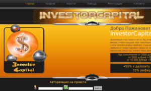 Investorcapital.ru thumbnail