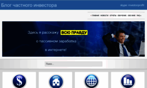 Investorprofit.ru thumbnail