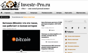 Investr-pro.ru thumbnail