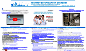 Invetbio.spb.ru thumbnail