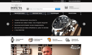 Invicta-watches.ru thumbnail