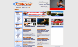 Invictory.com thumbnail