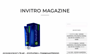 Invitromagazine.gr thumbnail