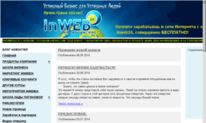 Inweb24ru.com thumbnail