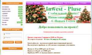 Inwest-pluse.ru thumbnail