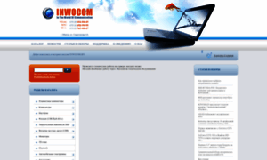 Inwocom.by thumbnail