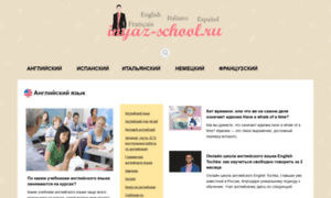 Inyaz-school.ru thumbnail