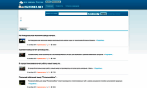 Inzhener.net thumbnail