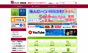 Io-web.jp thumbnail