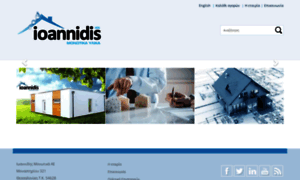 Ioannidis.com.gr thumbnail