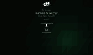 Ioannina-delivery.gr thumbnail