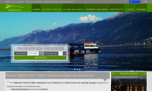 Ioanninahotels.gr thumbnail