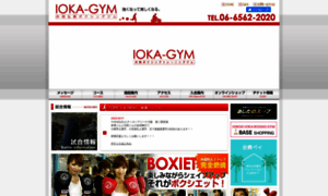Ioka-gym.com thumbnail