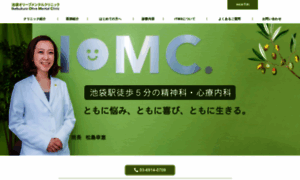 Iomc.jp thumbnail