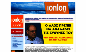 Ionionfm.gr thumbnail