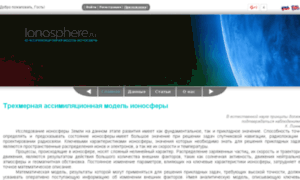 Ionosphere.ru thumbnail