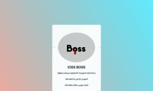 Ios-boss.com thumbnail