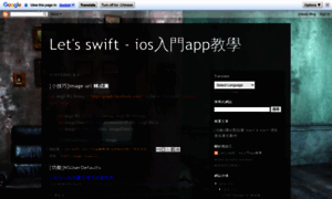 Iosswiftapp.blogspot.tw thumbnail