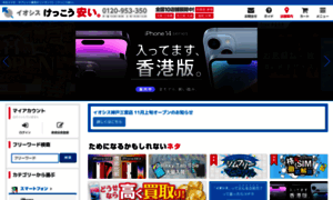 Iosys.co.jp thumbnail