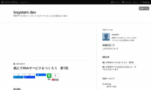 Iosystem.hatenablog.com thumbnail